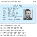 32회 고급 41번 해설(김원봉의 활동) 이미지