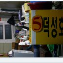 덕성호 이미지