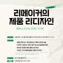 리메이커 이미지