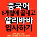 여행중국어 초급 이미지