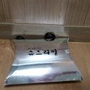 슈크라