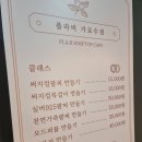 플라비 가로수점