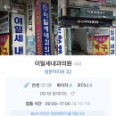 이일세내과의원 네이버블로그