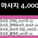 나이스 안마원 이미지