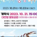 (사)한국수산업경영인보령시연합회 - 2960 | (사)한국수산업경영인보령시연합회