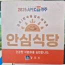 가마솥양푼이밥상 | 경주 가마솥양푼이밥상 꼬막 간장게장 정식 후기｜경주 보문단지 맛집 추천