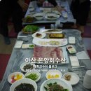 온양회수산