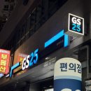지에스(GS)25 인창굿모닝점 | GS25와 콜라보 헬리녹스 소시지 플래터 구매후기