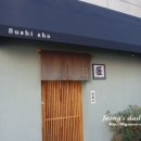 스시쇼