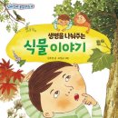 식물이야기 이미지