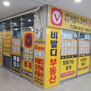 센텀시티공인중개사사무소 이미지