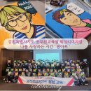 추억을 그리는 어반스케치 | 강원특별자치도공무원교육원 핵심리더과정, 나를 사랑하는 시간 팝아트초상화 자화상 출강 후기