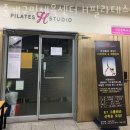 중계구민체육센터 버스정류장(11357) | 중계동필라테스 중계구민체육센터 H필라테스 시설 리뷰