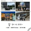 베트남가게(VietnamQuan) | [해피무브 the Green 친환경 여행🧳]빛이 나는 광!주!~✨ [광주 Day2 Green]