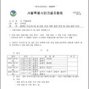 RE:RE:2024년지도자(1급 및 2급) 친선 파크골프대회 일정변경 및 연습일정 안내 이미지