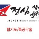 정심검도체육관