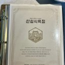부산 전포맛집 회식이나 모임하기 좋은 고기집 산성식육점
