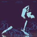 국립발레단 ’백조의 호수’ | 2026년도 국립발레단 발레공연 라인업 일정