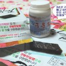 전주 온고을 맛김