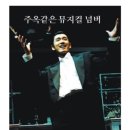 뮤즈실용음악교습소