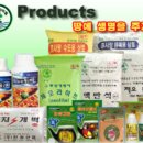 (주) 진농산업 이미지