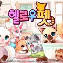 펫츠빌리지