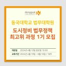 동국정비 이미지