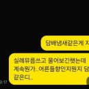 산모도우미119 프리미엄 이모님 담배냄새 교체 총8주이용 후기