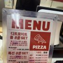 잠실역 지하상가 | 잠실역 지하상가 디트로이드 1달러 피자 🍕 치즈피자 솔직후기