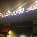 천향부