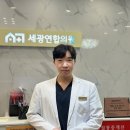 세광연합의원