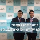 송파노인종합사회복지관(내) 이미지