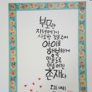 붓펜캘리그라피 이미지
