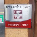 사단법인 대한명인회 이미지