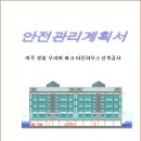 성일건설(주) - 영덕군 천전길 80-19 | 성일건설(주)