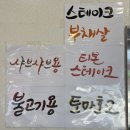 (주)하나육가공