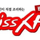 미스사이공 독산역점