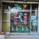 송림민박 이미지