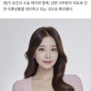 [단독] 아옳이(김민영), 상간녀 소송제기…"남편 서주원 외도 따른 상간녀소송" 이미지