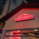 성신사우나 이미지