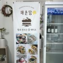 해윤담플라워떡케이크 이미지
