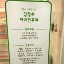 김정수이비인후과의원 이미지
