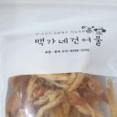 백가네건어물 이미지