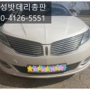 동탄밧데리24시출장배터리총판 이미지