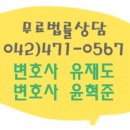 법률사무소동감 - 서구 둔산중로78번길 26 | 법률사무소동감