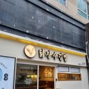 강남김밥 이미지