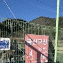 상주한려해상체육공원(천연잔디) 네이버블로그