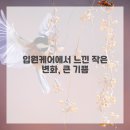 안심한의원 이미지