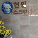 삼우스크린골프연습장 네이버블로그