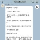 AW헤어